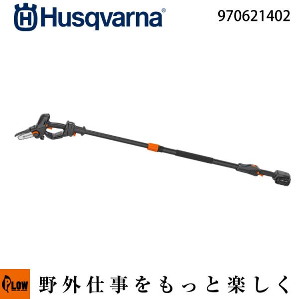 ハスクバーナ Aspireプルーナ＋ポール【970621402】バッテリー・充電器別売「PE5-P4...