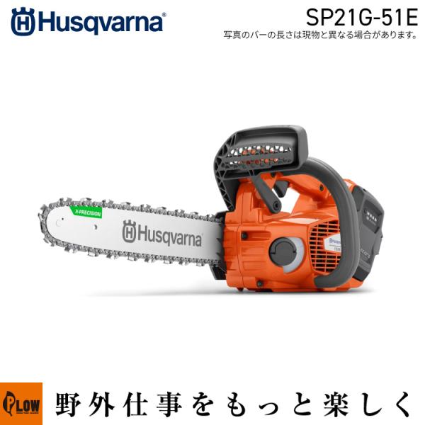 「4月1日はP5倍」「数量限定目立てキット付き」ハスクバーナ バッテリーチェンソー T535iXP ...