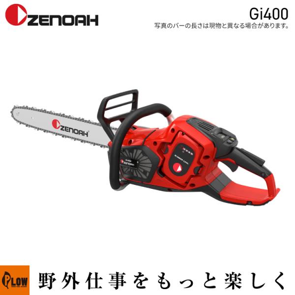 「数量限定目立てキット付き」ゼノアバッテリーチェンソーGi400 36V 本体のみ「97073011...
