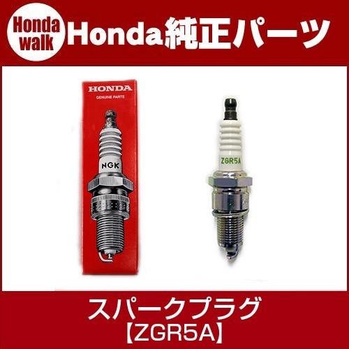 ホンダ純正パーツ スパークプラグ HS1810Z、HS2011Z1、HS2411Zほか