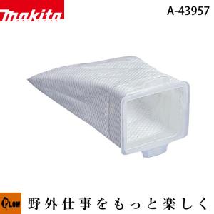 マキタ ダストバッグ1枚入 消耗品　A-43957 適用モデルCL107FD
