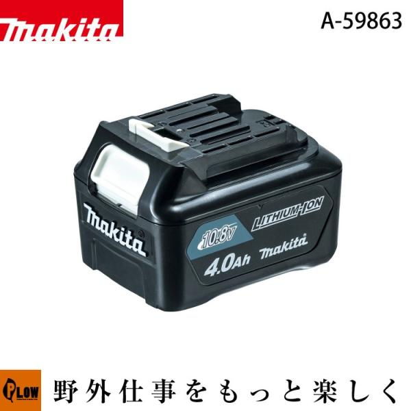 マキタ純正部品 10.8V 4.0Ah リチウムイオンバッテリー BL1040B　A-59863