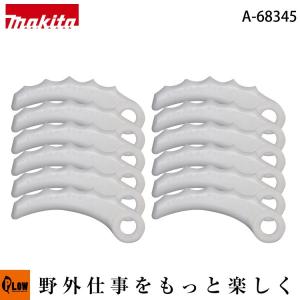 マキタ（makita） 樹脂刃替刃セット品 12枚入 A-68345 : ツールズ匠