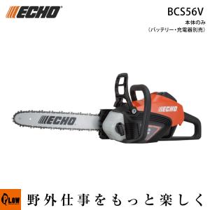 ヤマビコ 「数量限定目立てキット付き」共立エコー ECHO チェーンソー