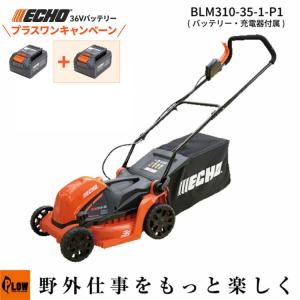 やまびこ エコー ECHO 50VバッテリーT字型バリカン(BTT510 本体のみ