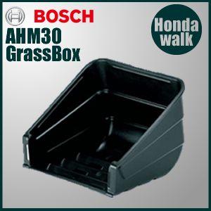 【ガーデンツール】【BOSCH】ボッシュ手動式芝刈り機AHM30用グラスボックス【0600886060】｜honda-walk