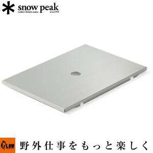 スノーピーク snowpeak ステンレストレー1ユニット｜honda-walk