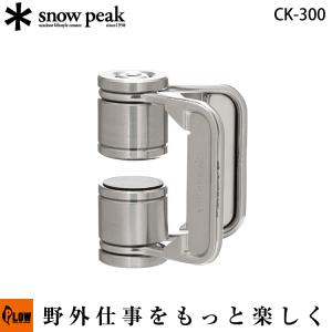 販売終了】スノーピーク snowpeak ジカロテーブル1ユニットブリッジ