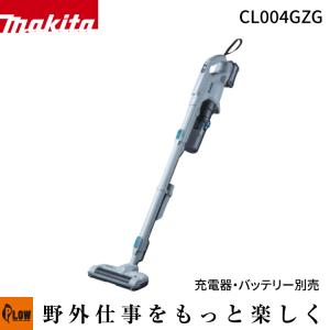 「4月1日はP5倍」マキタ 40Vmax 充電式クリーナ ライトブルーグレー「CL004GZG」本体のみ
