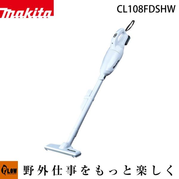 マキタ  充電式クリーナー　バッテリBL1015・充電器DC10SA付　CL108FDSHW