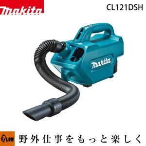 マキタ  充電式クリーナー　CL121DSH｜honda-walk