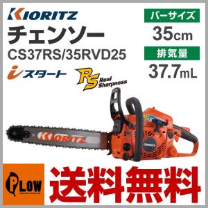 ヤマビコ チェーンソー エンジン式 新ダイワ E2048S/480TBP (19 ヤマビコ チェーンソー エンジン式 新ダイワ E2048S/480TBP (19
