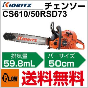 山採りヤマモミジ&コハウチワ　2 H190cm W80cm ヤマビコ 「数量限定目立てキット付き」共立やまびこ チェーンソー
