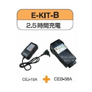 アイデック バッテリー剪定機BH-600オプション エネルギーKIT バッテリー＆充電器セット E-KIT-B 2.5時間充電｜honda-walk