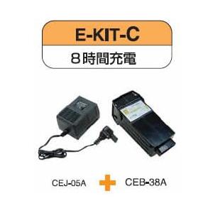 アイデック バッテリー剪定機BH-600オプション　エネルギーKIT バッテリー＆充電器セット「E-KIT-C」  8時間充電仕様（バッテリー1ヶ・充電器1ヶ）【送料無料】｜honda-walk