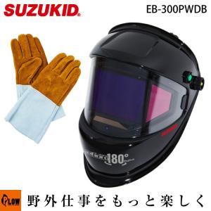 【選べる SUZUKID液晶面キャンペーン】アイボーグ180°デジタル EB-300PW＆本革溶接用裏出し手袋セット スズキッド｜honda-walk