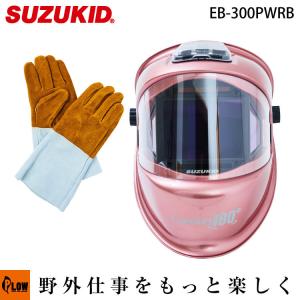 【選べる SUZUKID液晶面キャンペーン】アイボーグ180度/ロゼ EB-300PWR＆本革溶接用裏出し手袋セット スズキッド｜honda-walk