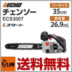 「6月1日はP5倍」共立エコー ECHO チェーンソー ECS300T ガイドバー35cm ソーチェン91PX-52E｜honda-walk