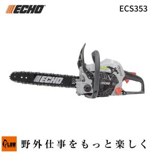 やまびこ 「数量限定目立てキット付き」エコー/ECHO チェーンソー