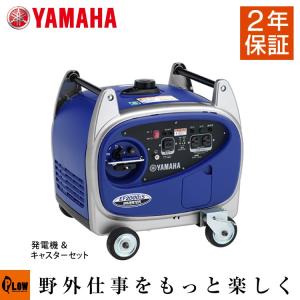 【ポイント5倍◆5月1日限定】 発電機 家庭用 インバーター ヤマハ EF2000iS 4輪キャスターセット 2年保証 送料無料 小型 防災 車輪取付別途｜honda-walk