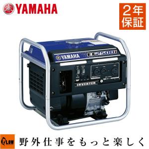 「6月1日はP5倍」発電機 家庭用 インバーター ヤマハ EF2500i 2年保証 送料無料 小型 業務用 防災