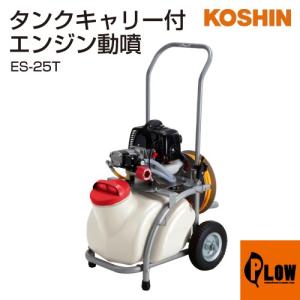 KIORITZ（共立） 噴霧機 TK801HP「噴霧器 動噴」「エンジン式