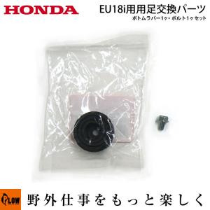 ホンダ（HONDA） 【販売終了】発電機オプション 並列運転接続キット