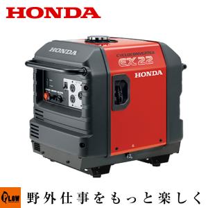 発電機 ホンダ サイクロコンバーター 送料無料　EX22-JNA2　スタンド仕様 車輪 ホイール無し｜honda-walk