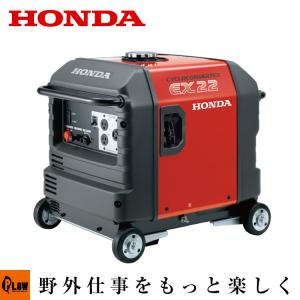 発電機 ホンダ サイクロコンバーター 送料無料　EX22-JNA3　ホイール仕様 車輪 ホイール付き｜honda-walk