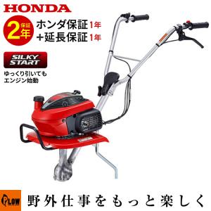 HONDA こまめ 耕運機 ピンクジャンク引き取り限定品 ホンダ（HONDA） [2026新仕様 シルキースタート搭載] 耕運機 小型 家庭