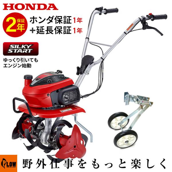 耕運機 ホンダ 小型 家庭用 こまめ ニュースターローターDX仕様 F220JAST+らくらく車輪3...