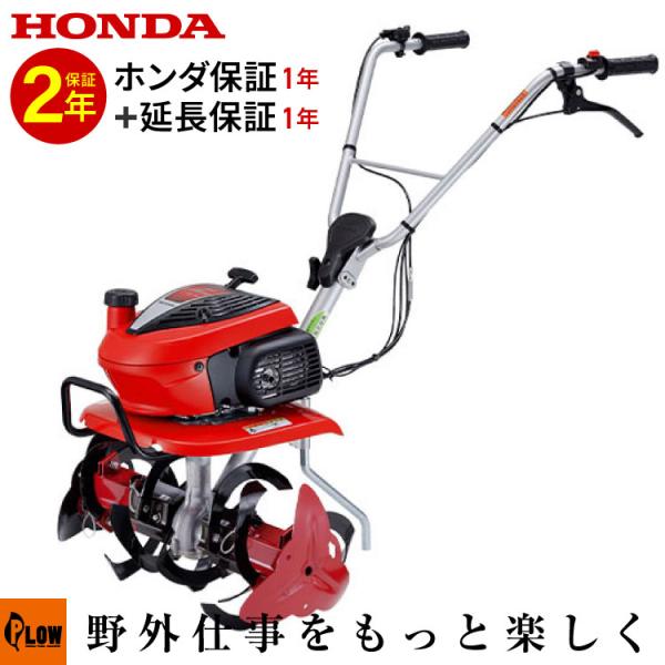 耕運機 ホンダ 小型 家庭用 こまめ ニュースターローターDX（分離型）仕様 F220JAST