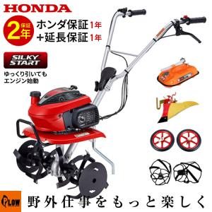 ミニ耕運機こまめHONDAホンダF220メンテナンス済み中古保証付き ホンダ（HONDA） [2026新仕様 シルキースタート搭載] 耕運機 小型 家庭