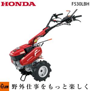ホンダ耕運機　RF F660 デザイン、機能を一新、OHV新エンジンを搭載の耕うん機「F610