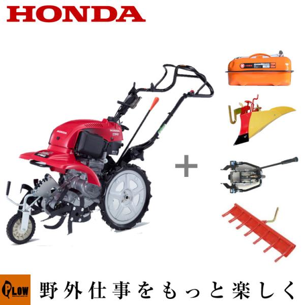 ホンダ 耕運機 サラダ FF300L 〔K1〕 レッド 菜園スタートセット