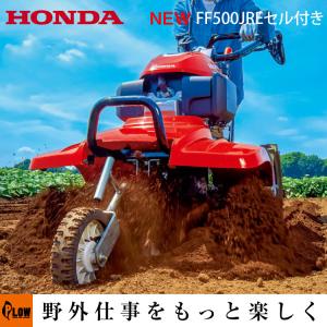 新型FF500 JRE セルフスターター搭載