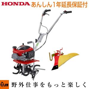 耕運機 ホンダ 小型 家庭用 プチな FG201 JT+ニューイエロー培土器10980｜honda-walk