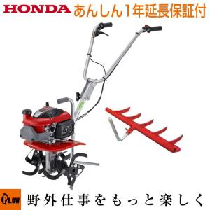 耕運機 ホンダ 小型 家庭用 プチな FG201 JT+スーパー整地レーキ55 11513 セット 耕うん機｜honda-walk