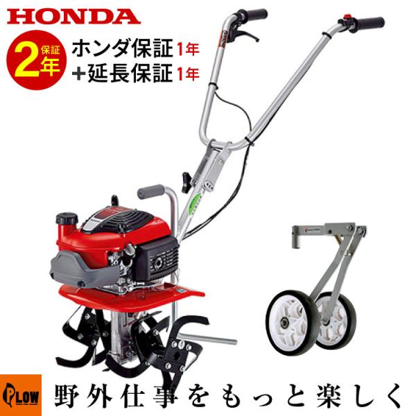 「2年保証」 耕運機 ホンダ 小型 家庭用 プチな FG201 JT+らくらく車輪2型 耕うん機 家...