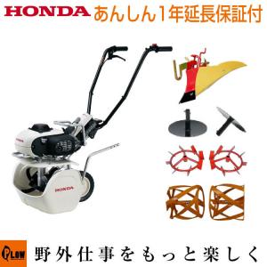 耕運機 ホンダ ガス式 ピアンタ FV200 家庭菜園スタート5点SET  送料無料  組立・始動確認・オイル充填済み