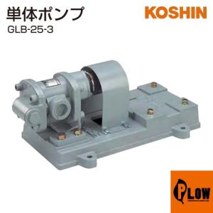 KOSHIN 高粘度用オイルポンプ チェンジマスター GM-2510H 通電確認のみ 工進 【店頭引取限定】 工進 GM2510H オイルポンプチェンジマスター(高粘度用)【送料無料】