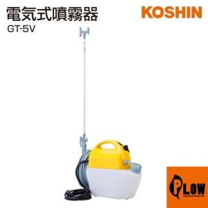 工進（KOSHIN） 「7月1日はP5倍」工進 電気式噴霧器 ガーデンマスター