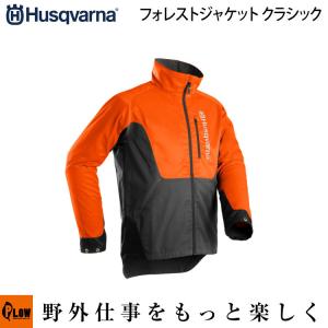 「6月1日はP5倍」チェーンソー ハスクバーナ フォレストジャケット クラシック XXL C-2 「生産待ち商品」｜honda-walk