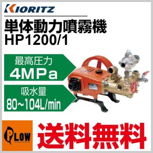 共立 自走式ラジコン動噴 WGR457V-8「噴霧器 動噴」「エンジン式