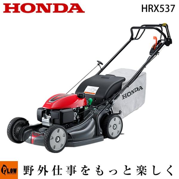 草刈機 ホンダ エンジン式 芝刈機 自走式 2枚刃 HRX537C7 HYJH 刈幅53cm HON...