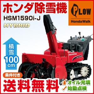 除雪機機能一覧 除雪機機能一覧
