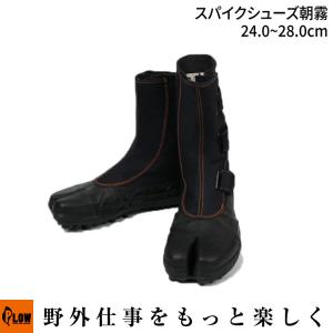 荘快堂」甲ガード付スパイク安全長靴 24.0cm~29.0cm【V-560G】タフマン