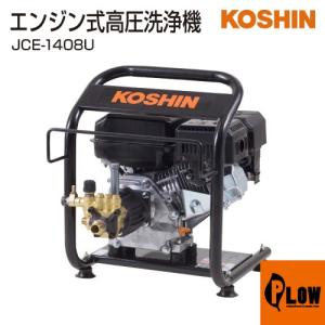 ツルミポンプ 高圧洗浄機 防音タイプ エンジン駆動式 HPJ-5ESMA