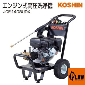 丸山製作所 エンジン高圧洗浄機 TSW12B 用 延長ホース 20m ホース接手