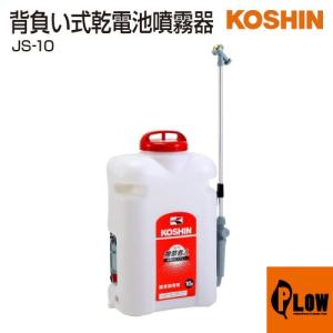 工進（KOSHIN） 乾電池式噴霧器 消毒名人 DK-7D : プラウ Yahoo!店